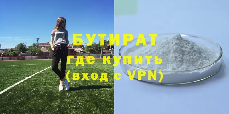 БУТИРАТ бутандиол Каргополь