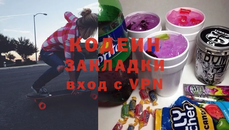 Кодеиновый сироп Lean напиток Lean (лин)  Каргополь 